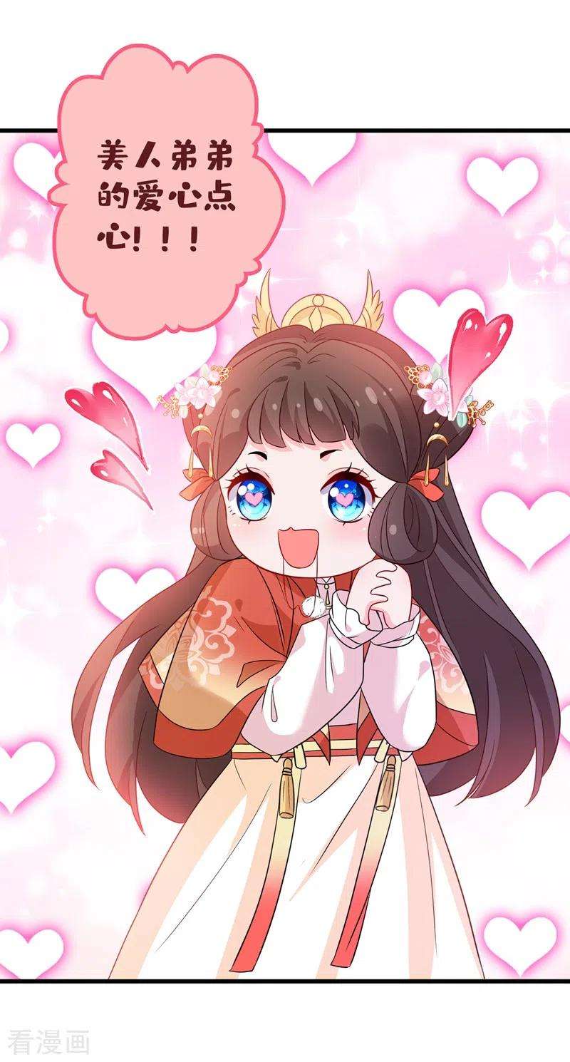 兽黑狂妃36话 小爷我可是青龙！