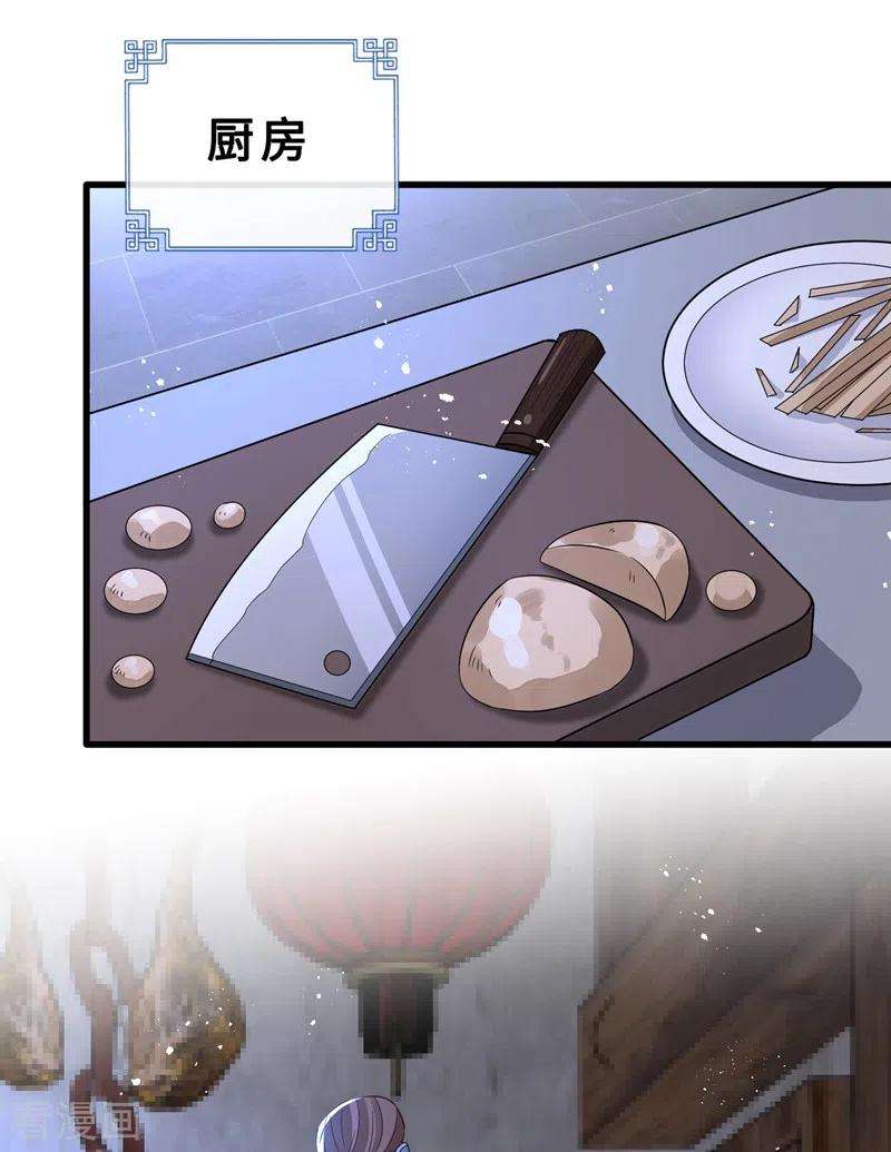 兽黑狂妃36话 小爷我可是青龙！