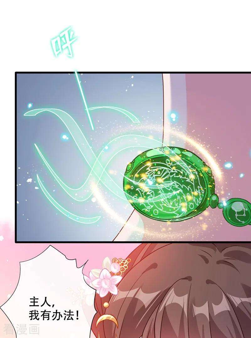兽黑狂妃37话 我不想输！