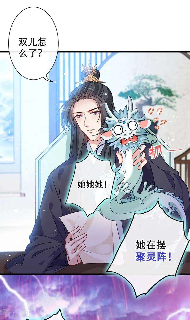 兽黑狂妃37话 我不想输！