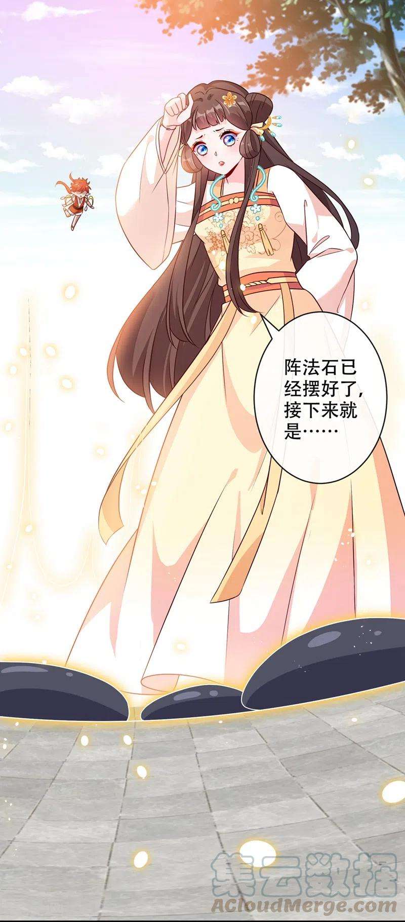 兽黑狂妃37话 我不想输！