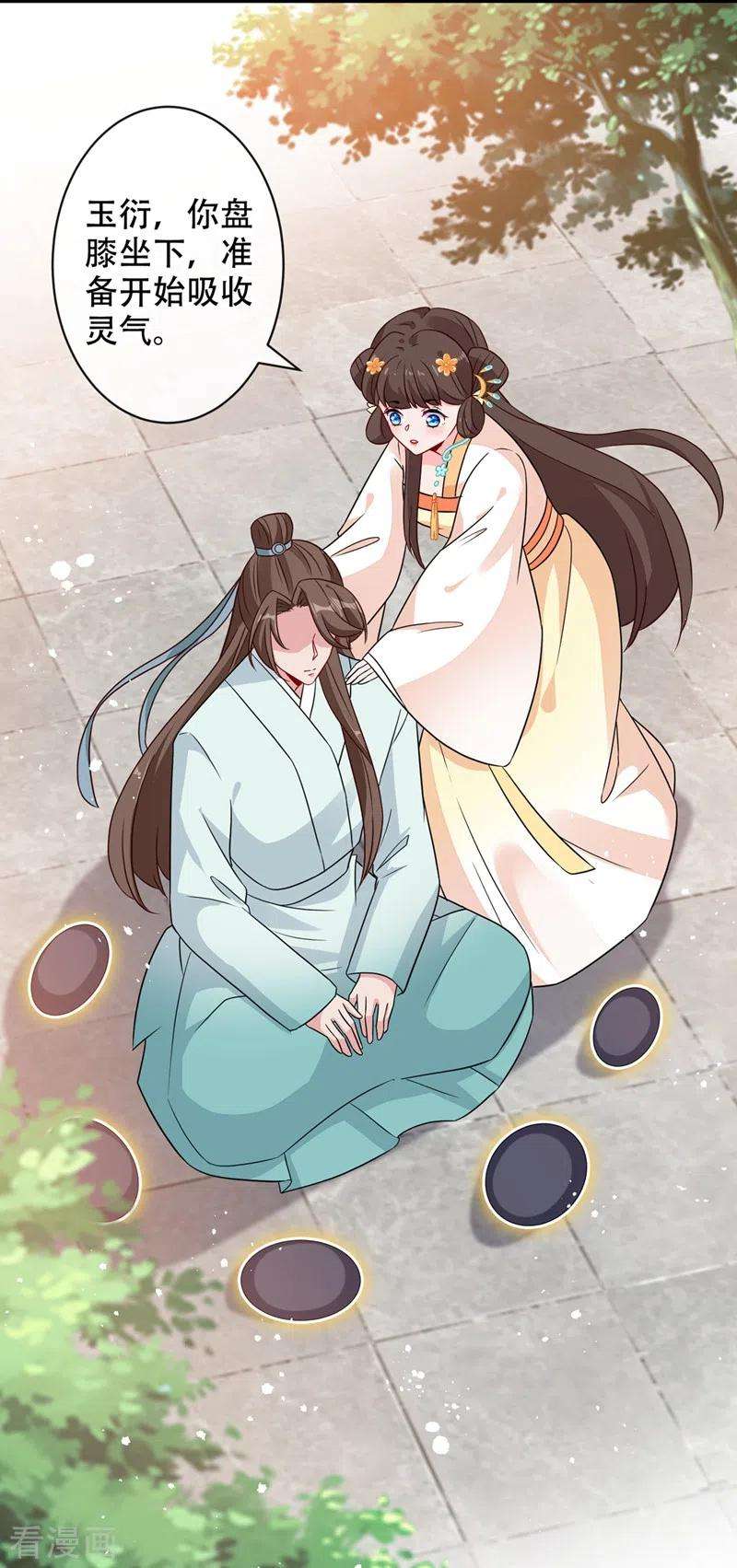 兽黑狂妃37话 我不想输！