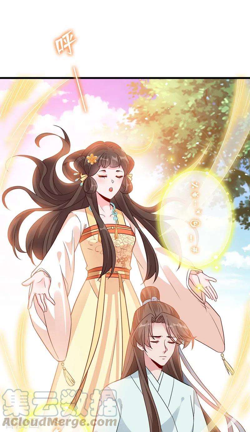 兽黑狂妃37话 我不想输！