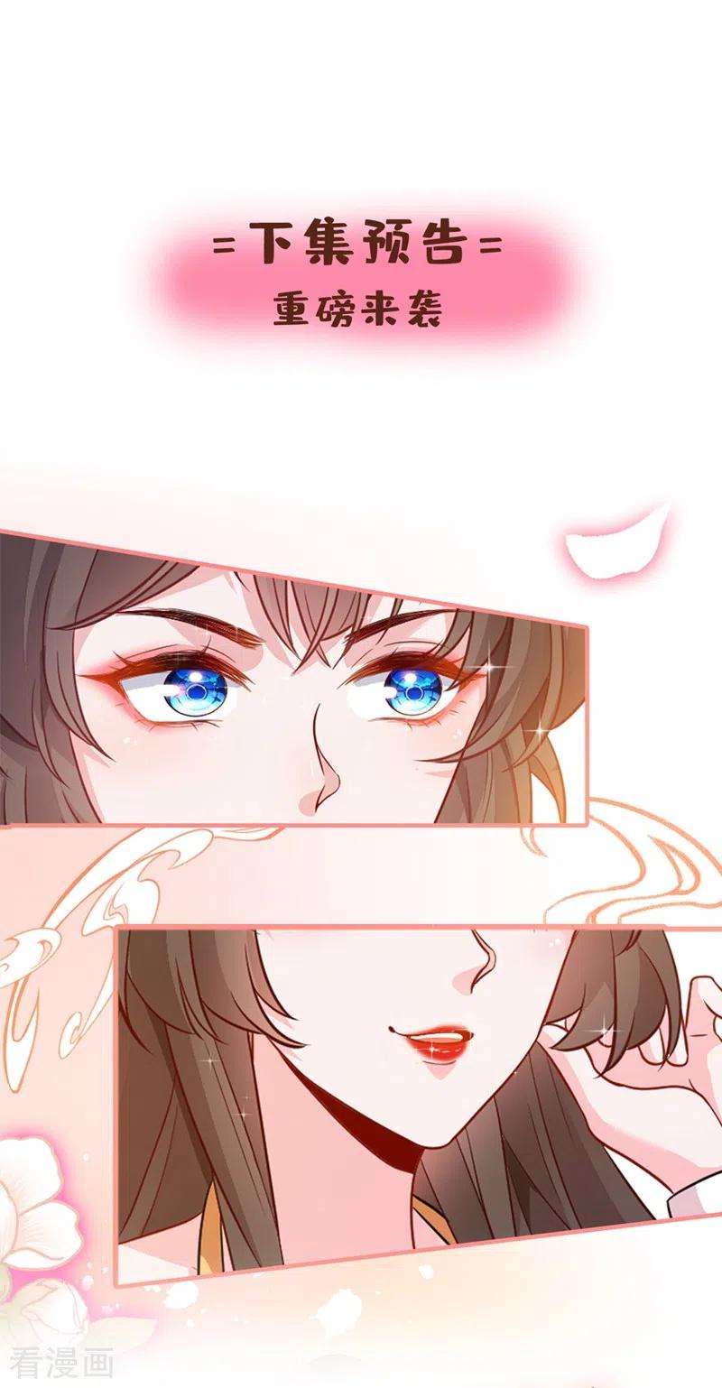 兽黑狂妃37话 我不想输！