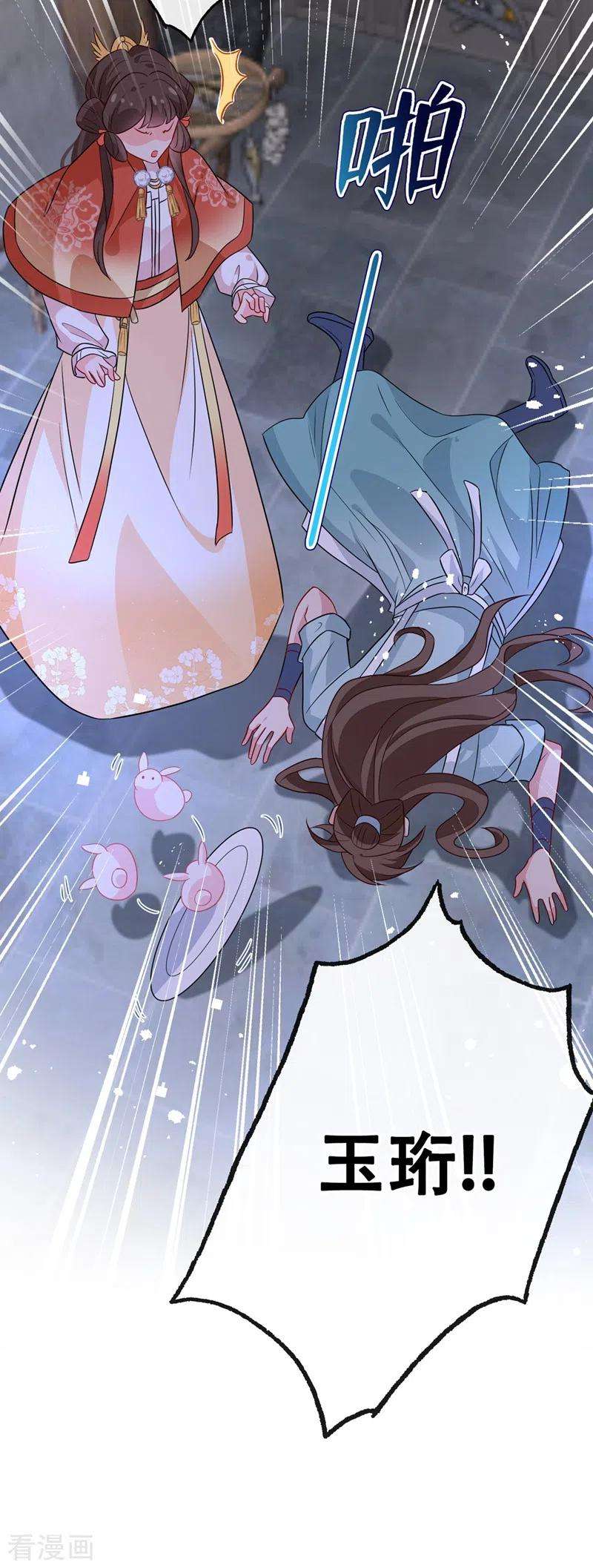 兽黑狂妃37话 我不想输！