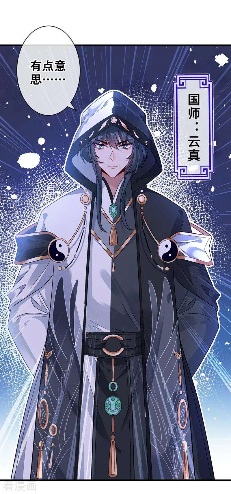 兽黑狂妃38话 瘦身计划，达成！