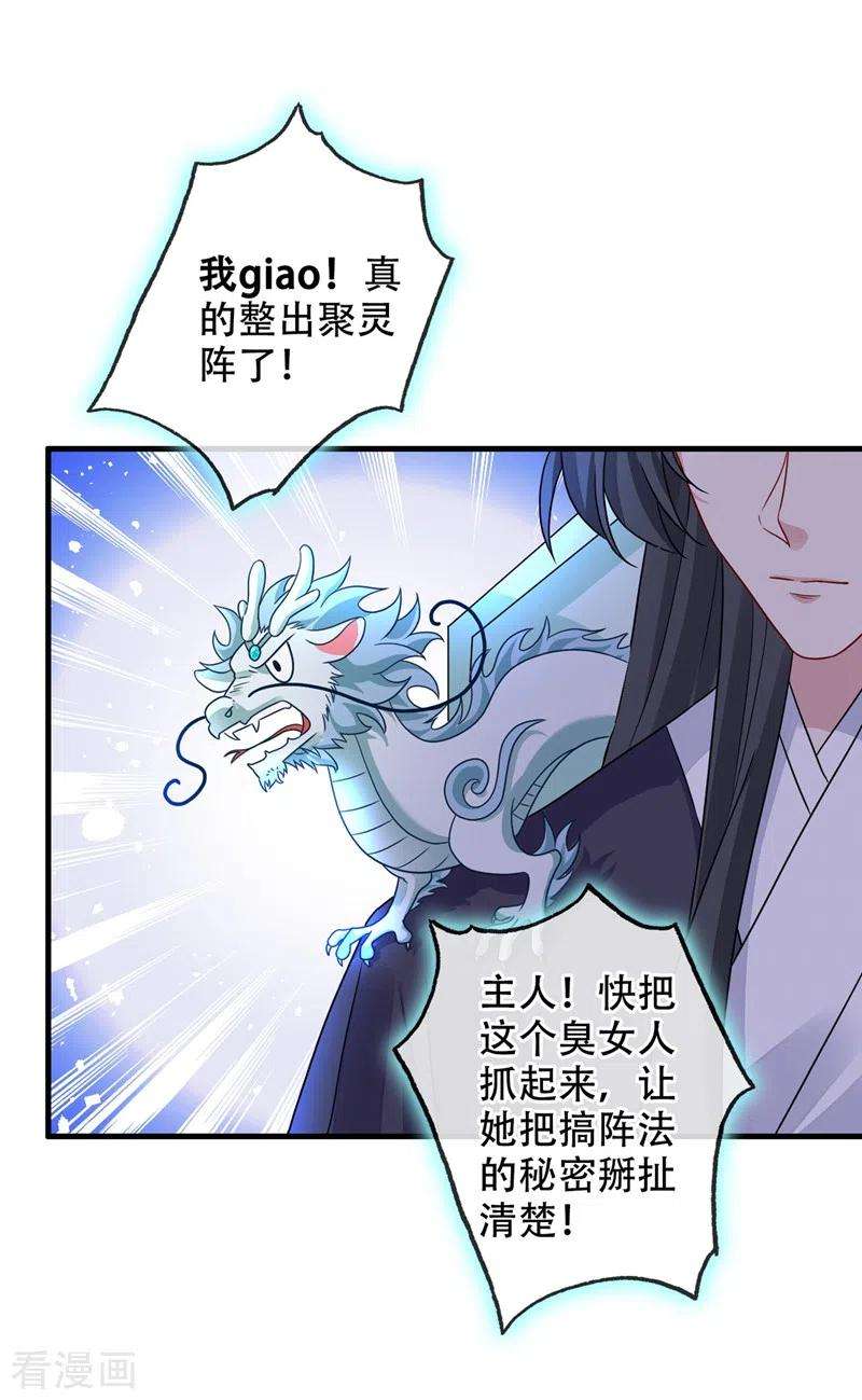 兽黑狂妃38话 瘦身计划，达成！