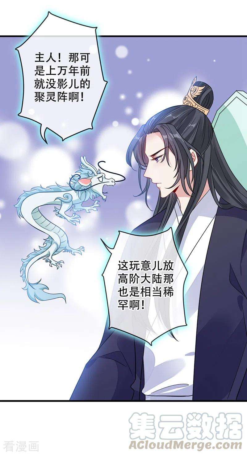 兽黑狂妃38话 瘦身计划，达成！