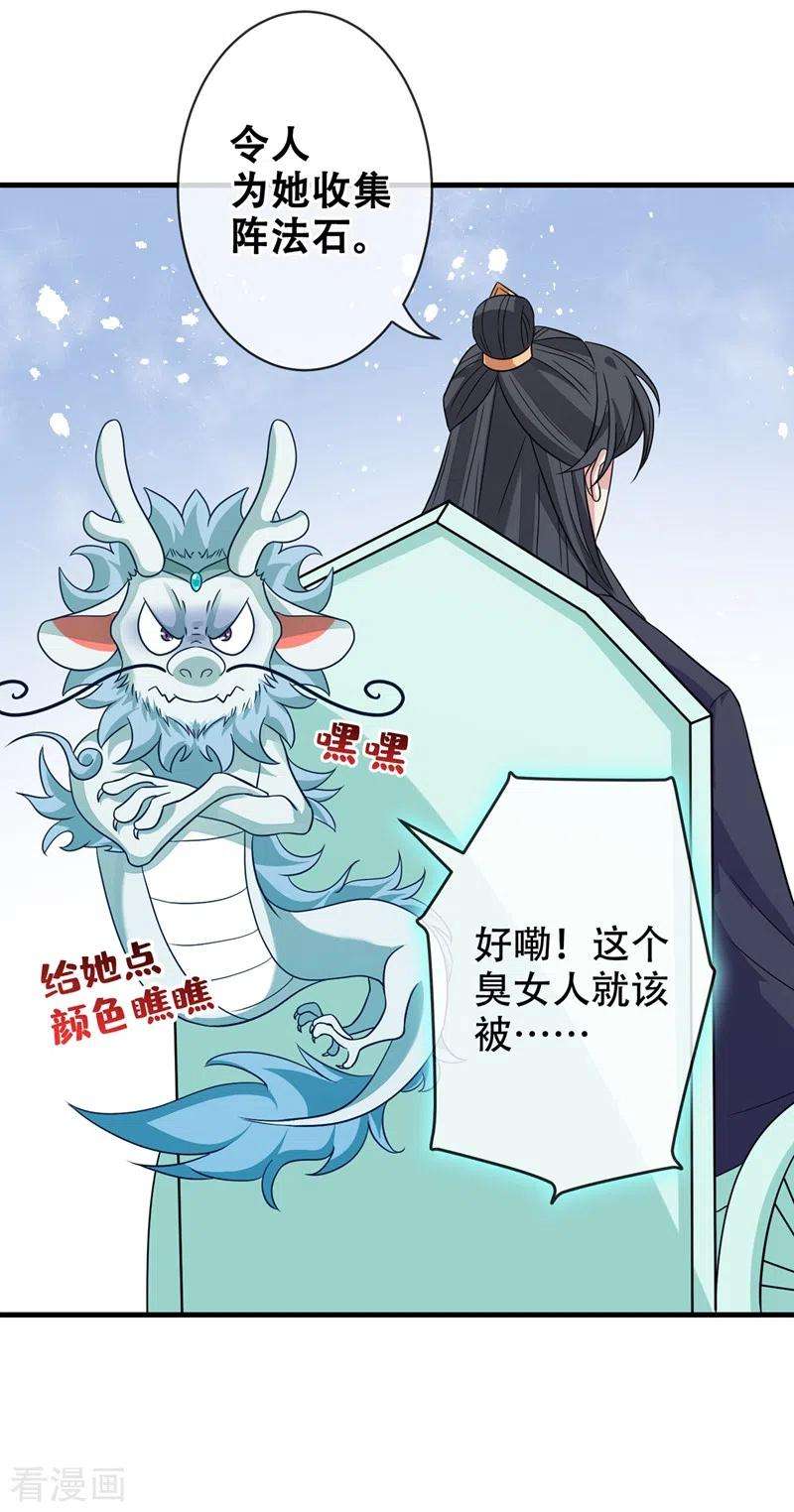 兽黑狂妃38话 瘦身计划，达成！