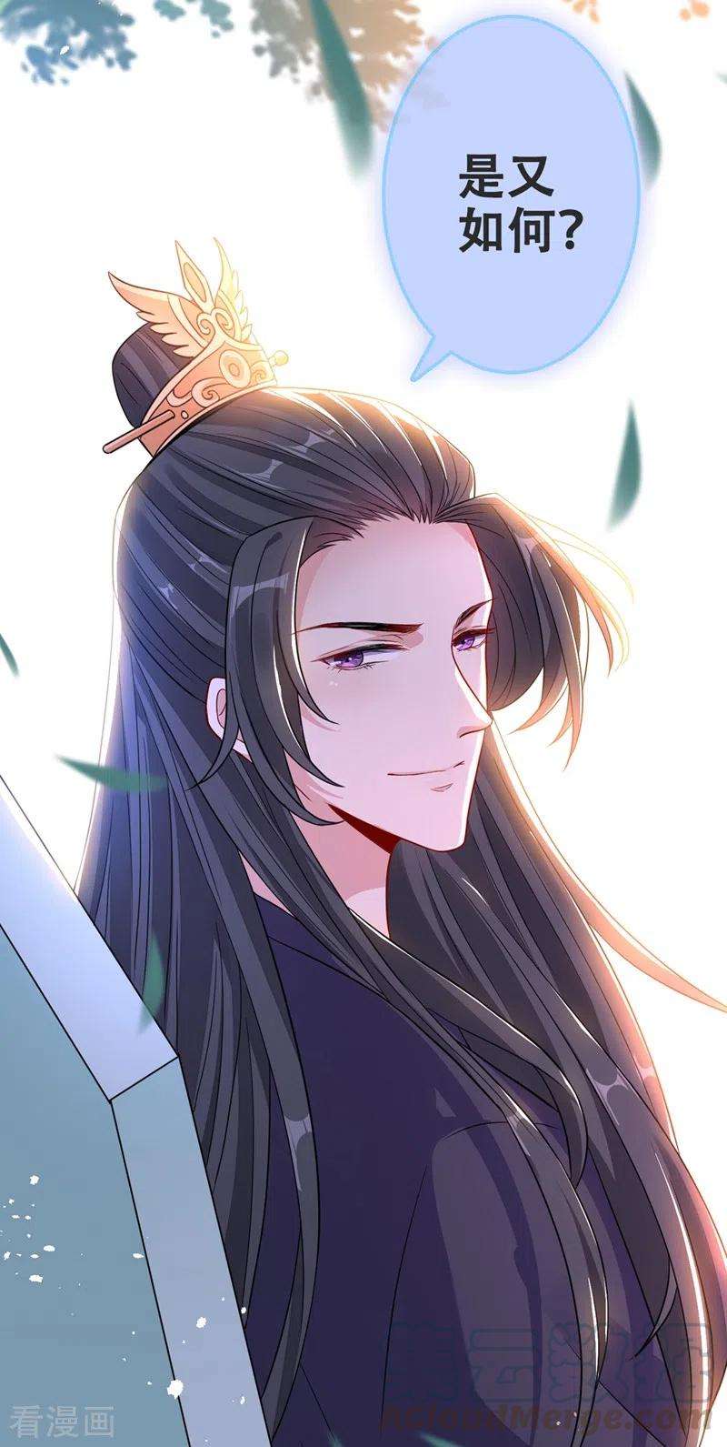 兽黑狂妃38话 瘦身计划，达成！