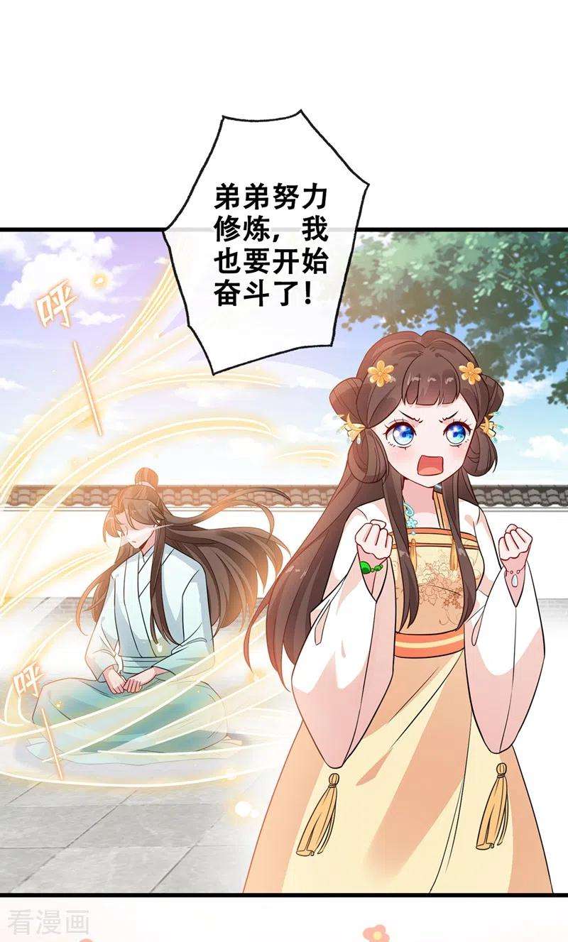 兽黑狂妃38话 瘦身计划，达成！