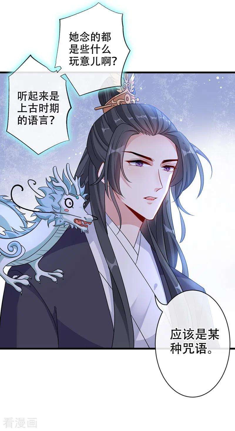 兽黑狂妃38话 瘦身计划，达成！