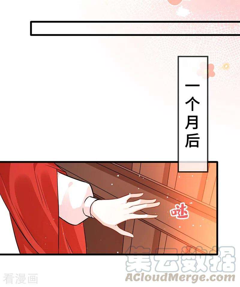 兽黑狂妃38话 瘦身计划，达成！