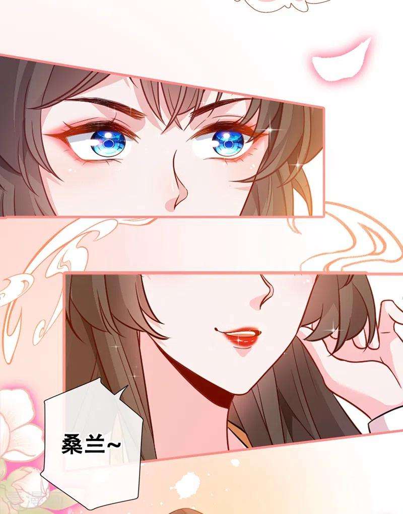 兽黑狂妃38话 瘦身计划，达成！