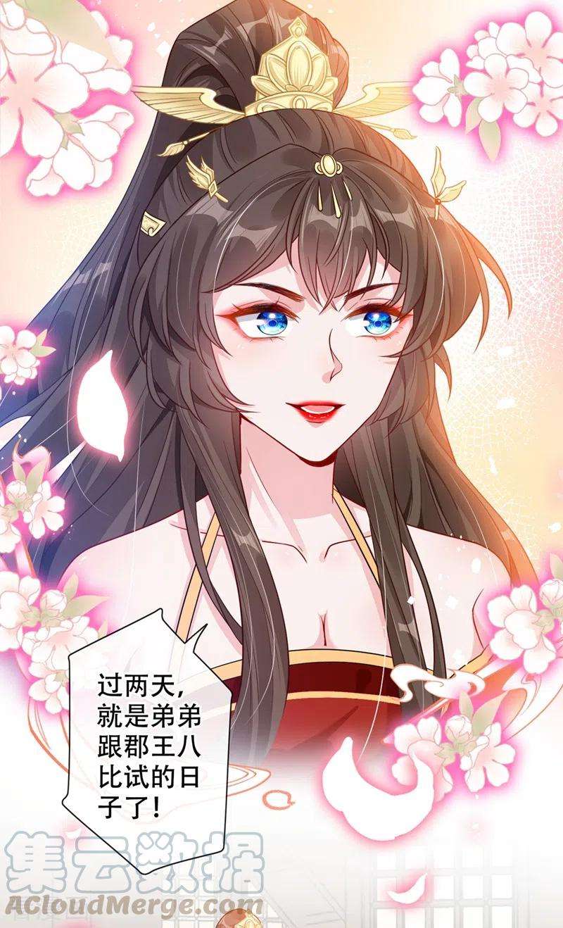 兽黑狂妃38话 瘦身计划，达成！