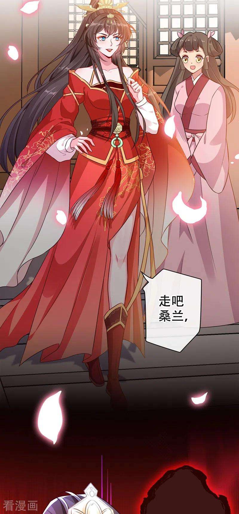 兽黑狂妃38话 瘦身计划，达成！