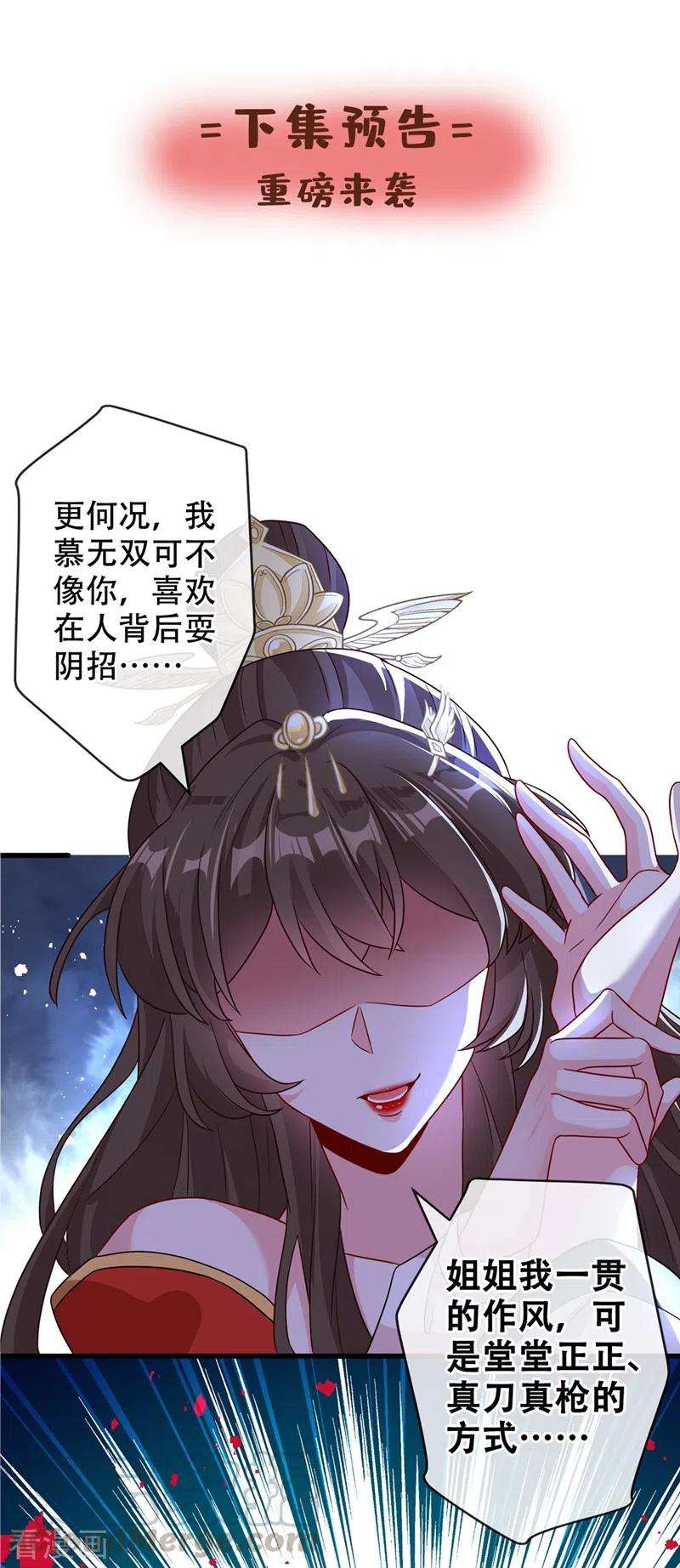 兽黑狂妃38话 瘦身计划，达成！