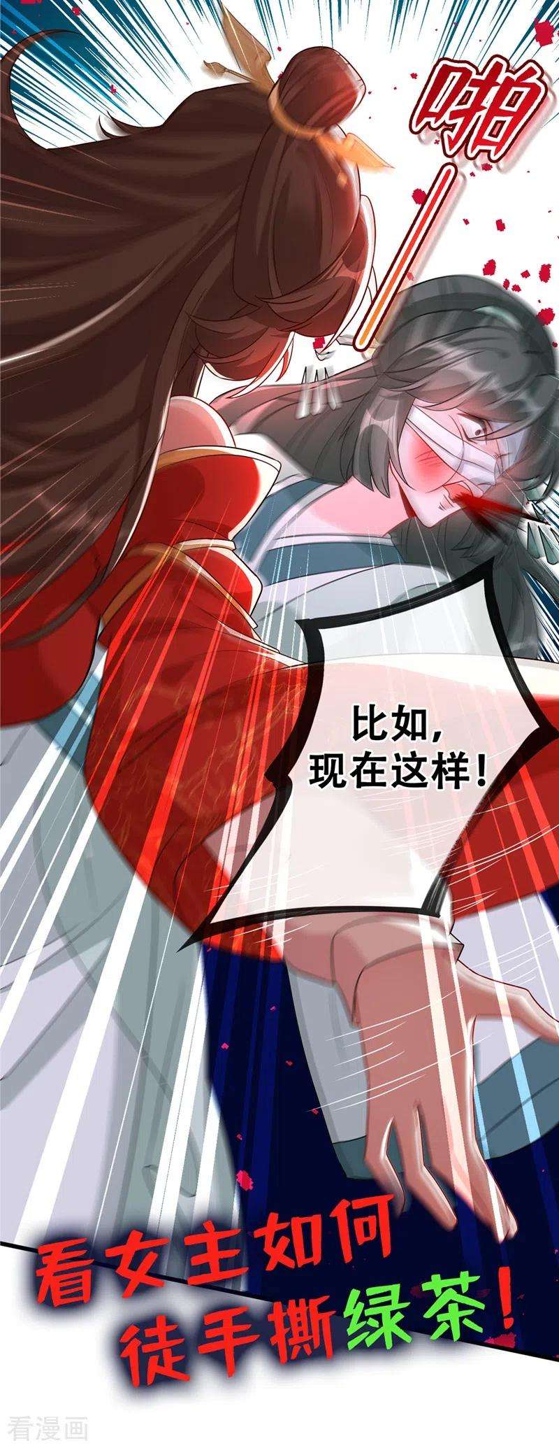 兽黑狂妃38话 瘦身计划，达成！