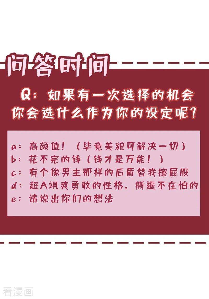 兽黑狂妃38话 瘦身计划，达成！
