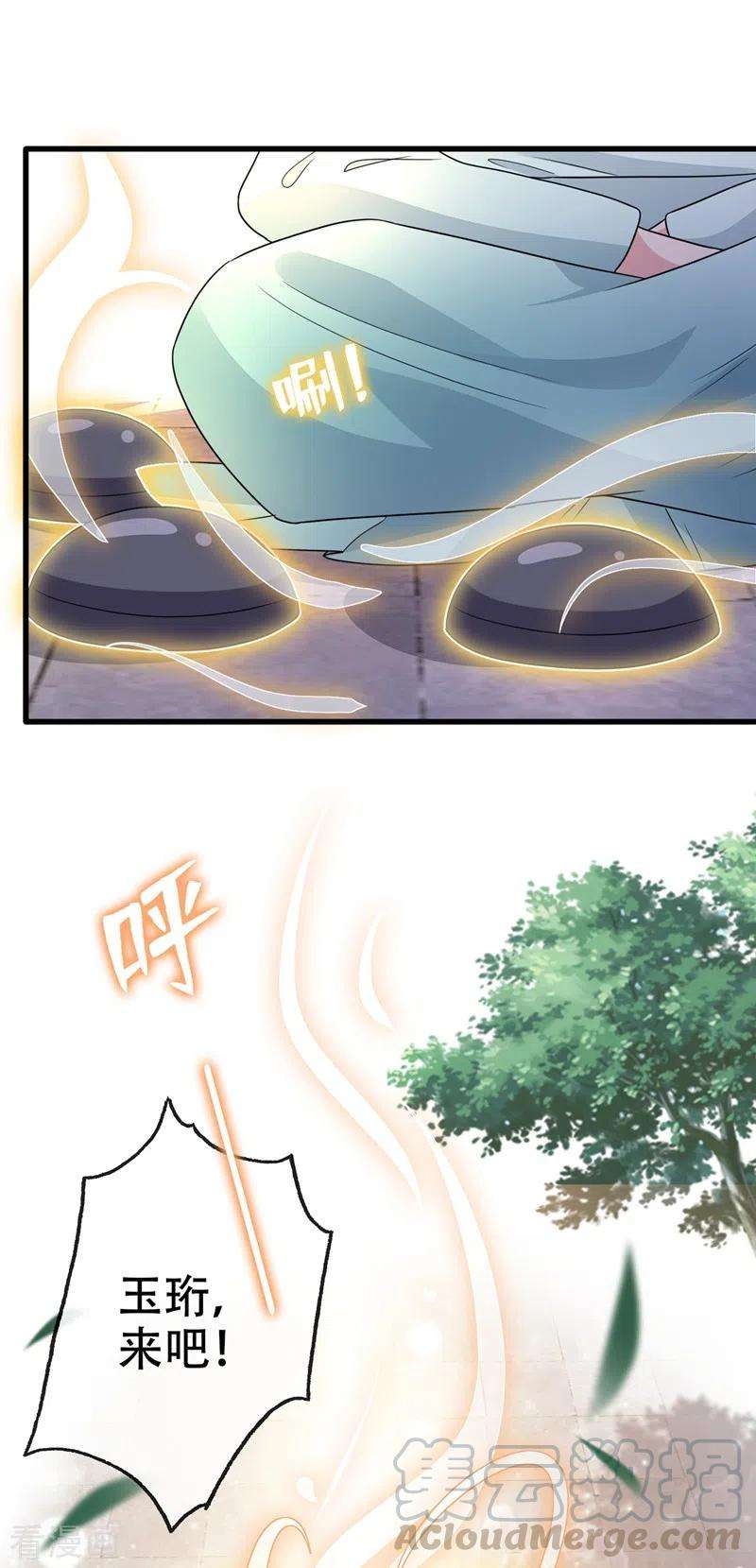 兽黑狂妃38话 瘦身计划，达成！