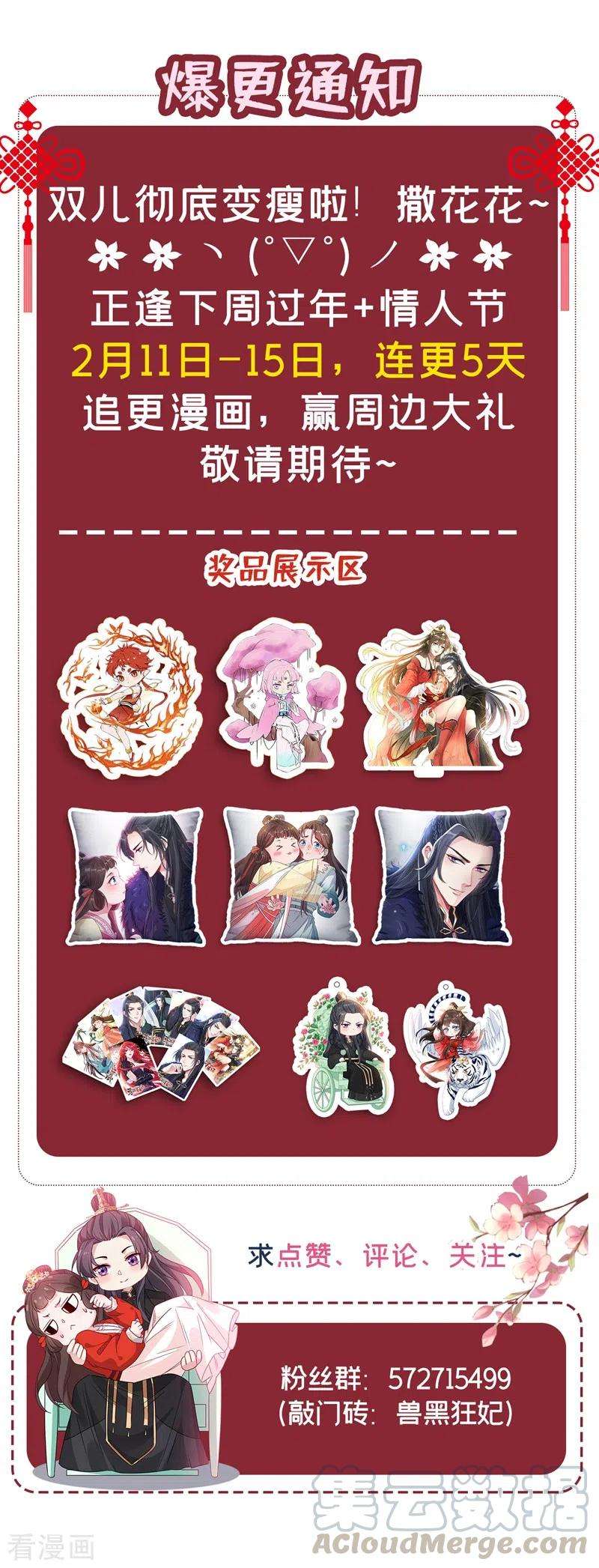 兽黑狂妃38话 瘦身计划，达成！