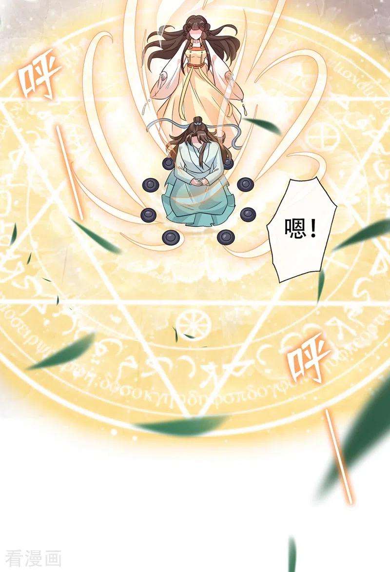 兽黑狂妃38话 瘦身计划，达成！