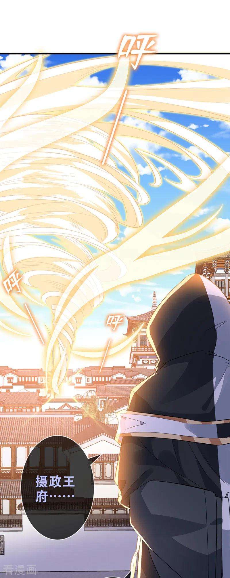 兽黑狂妃38话 瘦身计划，达成！