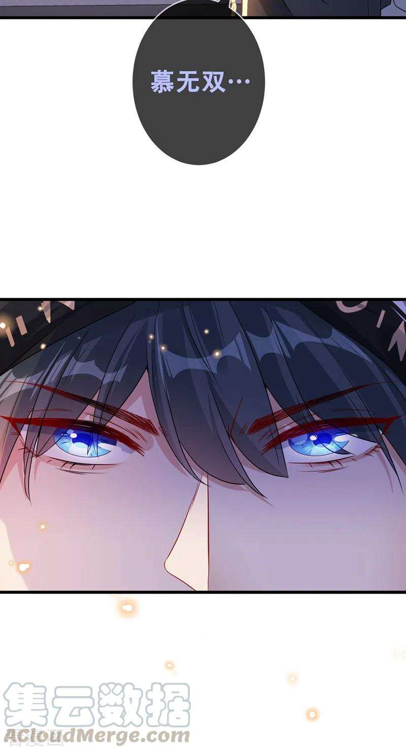 兽黑狂妃38话 瘦身计划，达成！