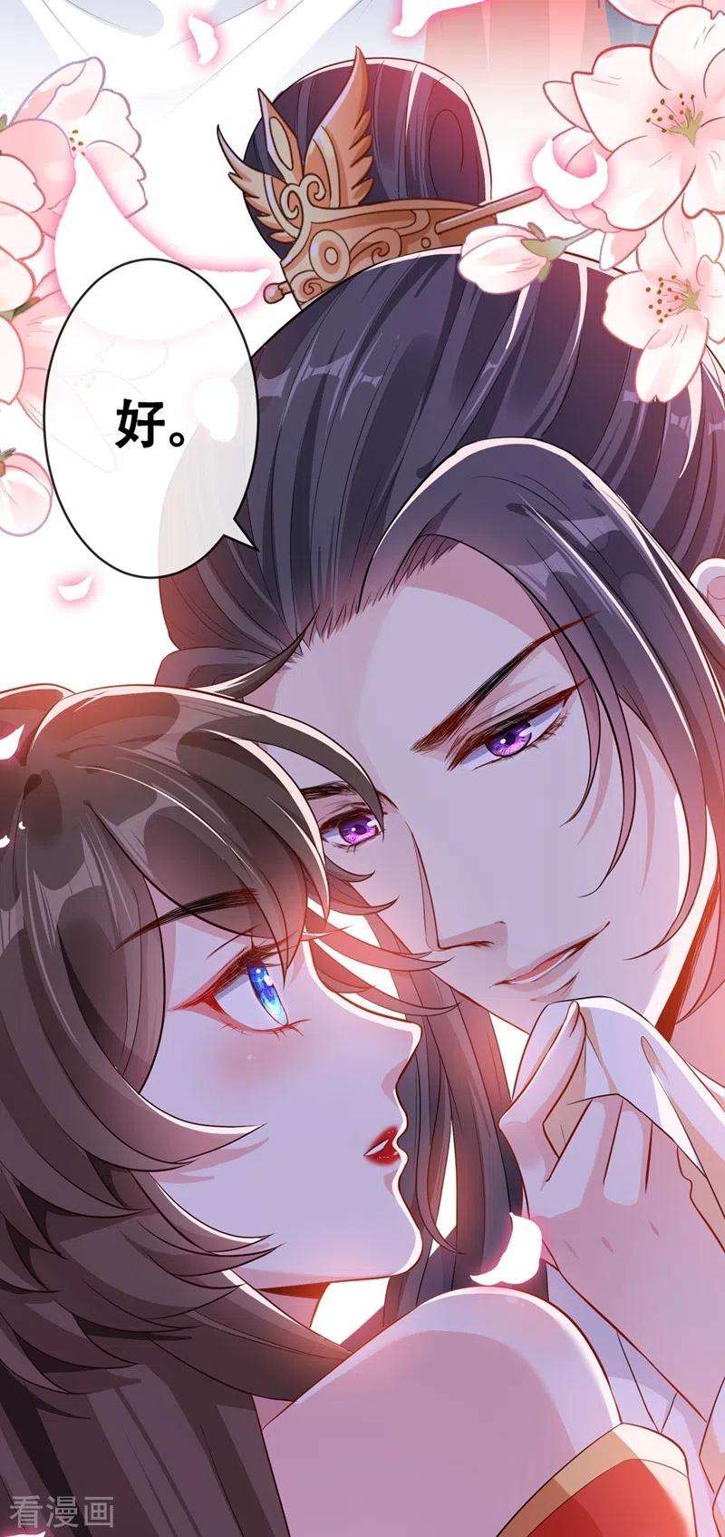 兽黑狂妃40话 你我之间不必言谢~