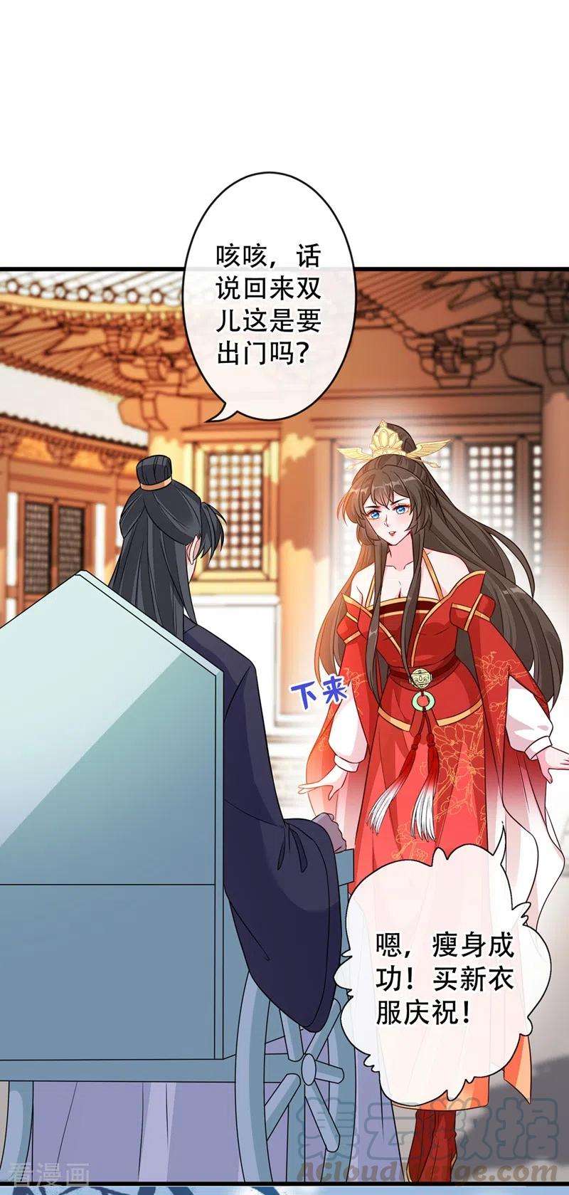 兽黑狂妃40话 你我之间不必言谢~