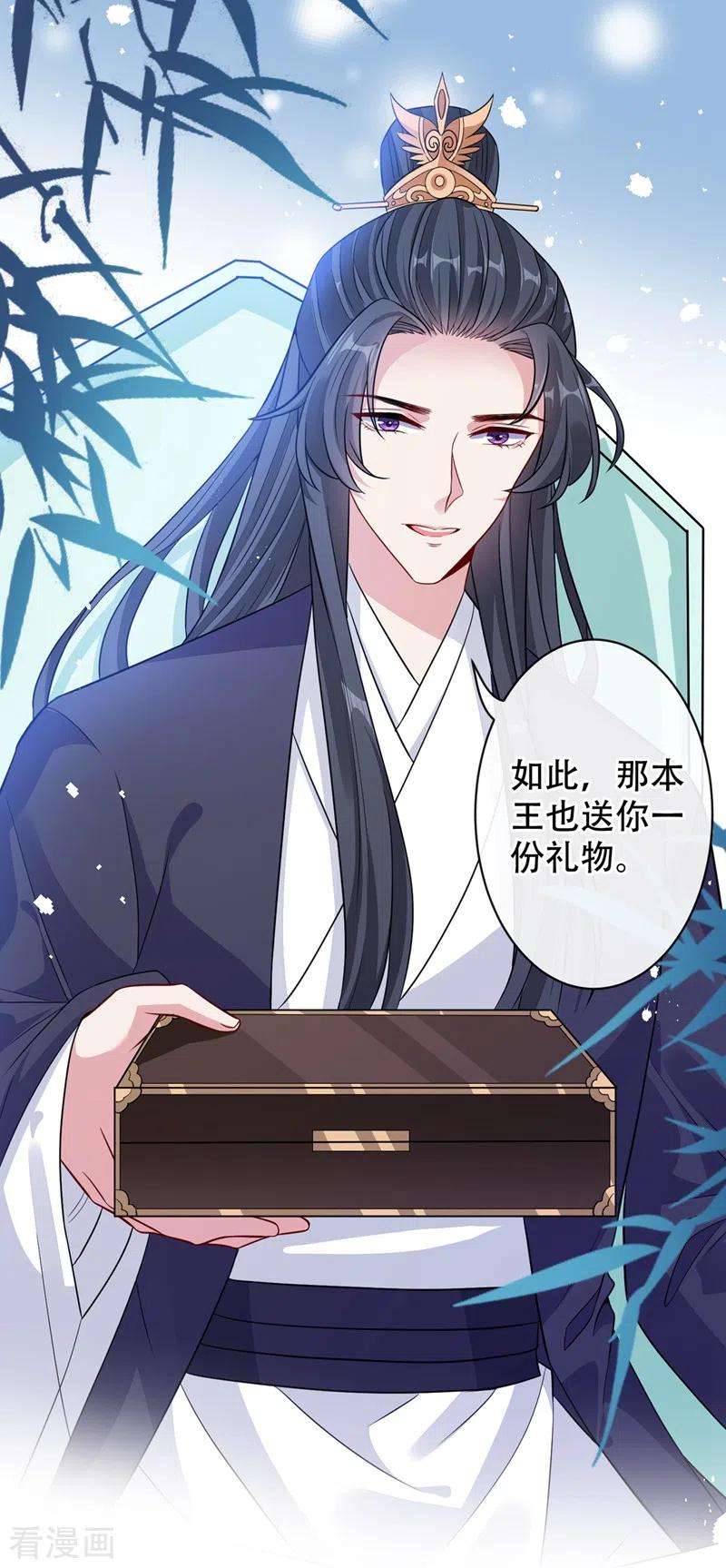 兽黑狂妃40话 你我之间不必言谢~