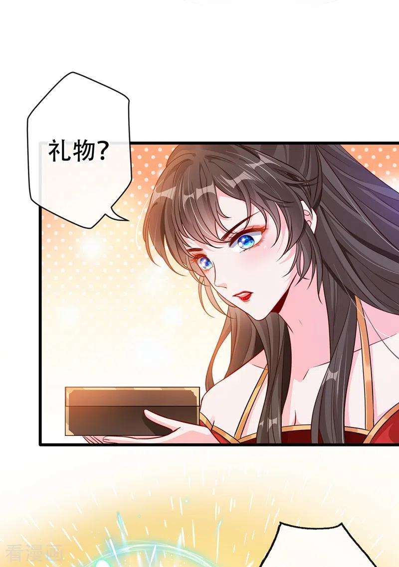 兽黑狂妃40话 你我之间不必言谢~