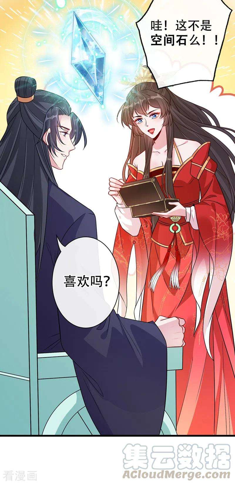 兽黑狂妃40话 你我之间不必言谢~