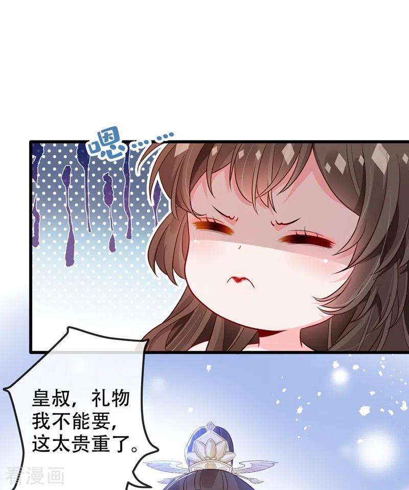 兽黑狂妃40话 你我之间不必言谢~