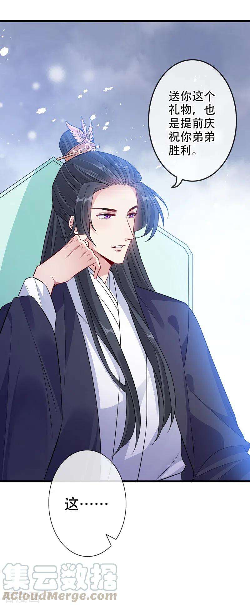 兽黑狂妃40话 你我之间不必言谢~