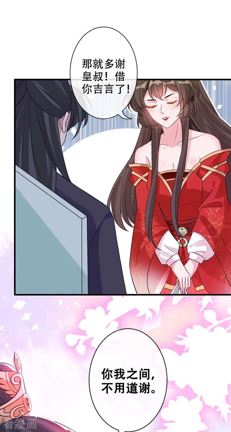 兽黑狂妃40话 你我之间不必言谢~