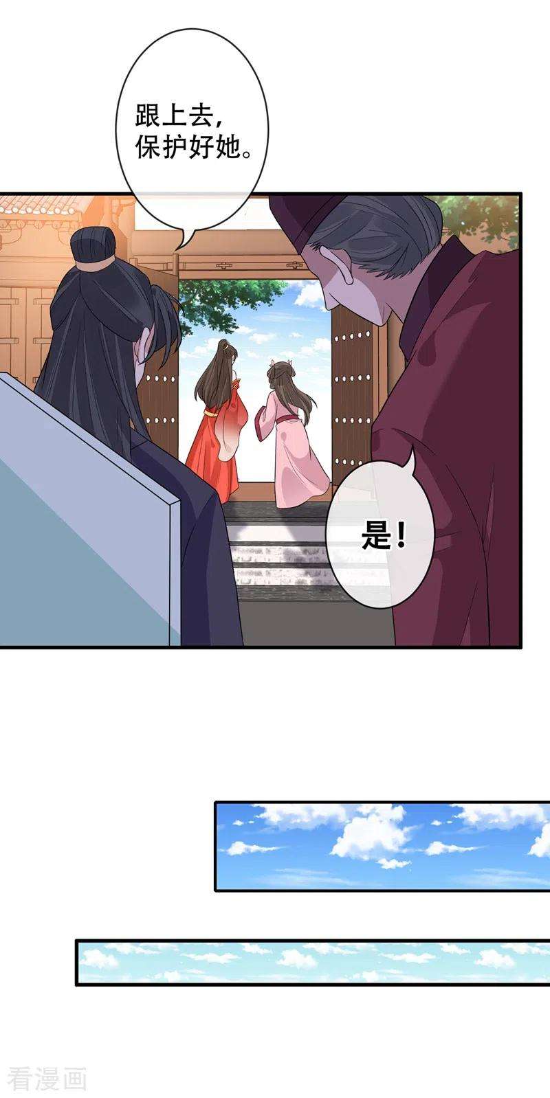 兽黑狂妃40话 你我之间不必言谢~