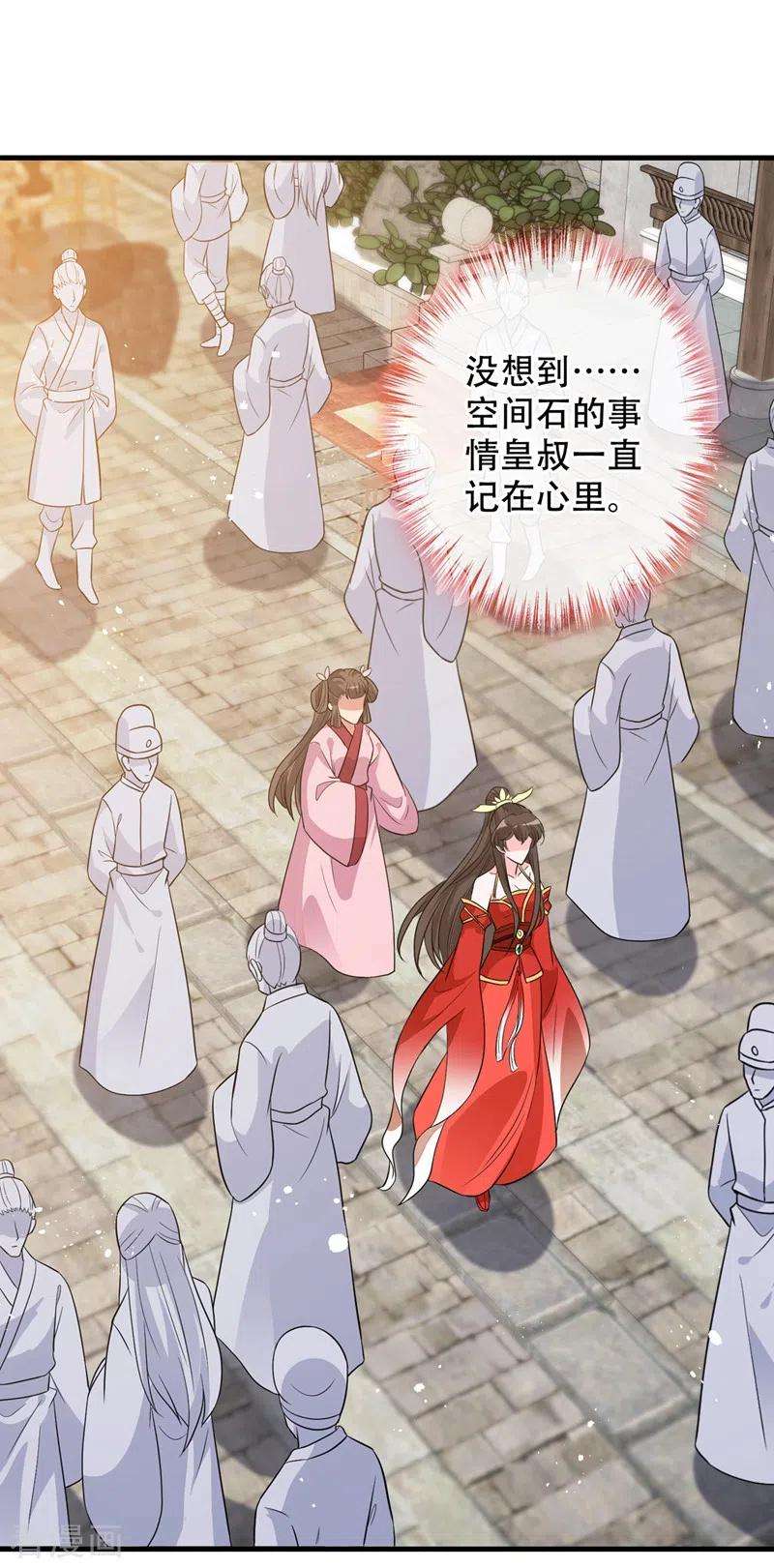 兽黑狂妃40话 你我之间不必言谢~