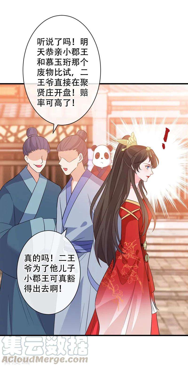 兽黑狂妃40话 你我之间不必言谢~