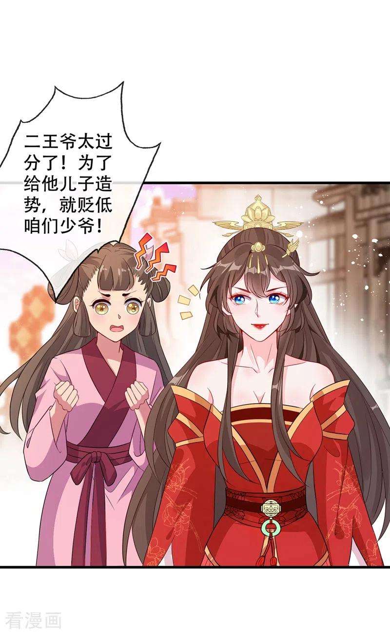 兽黑狂妃40话 你我之间不必言谢~