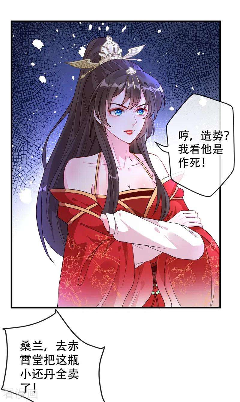 兽黑狂妃40话 你我之间不必言谢~