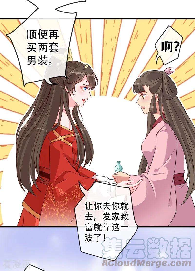 兽黑狂妃40话 你我之间不必言谢~