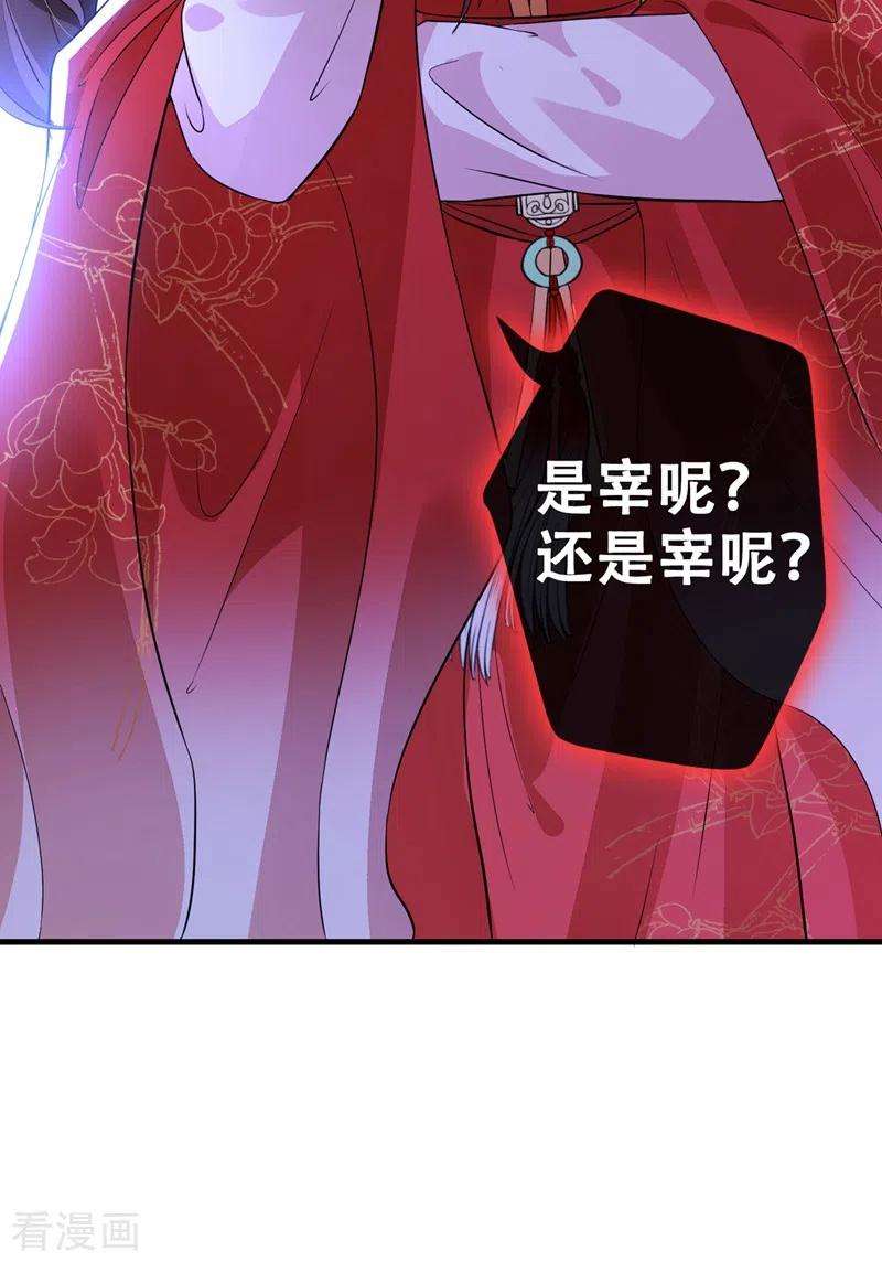 兽黑狂妃40话 你我之间不必言谢~