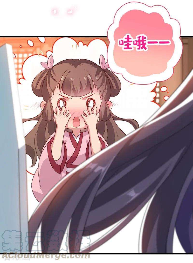 兽黑狂妃40话 你我之间不必言谢~