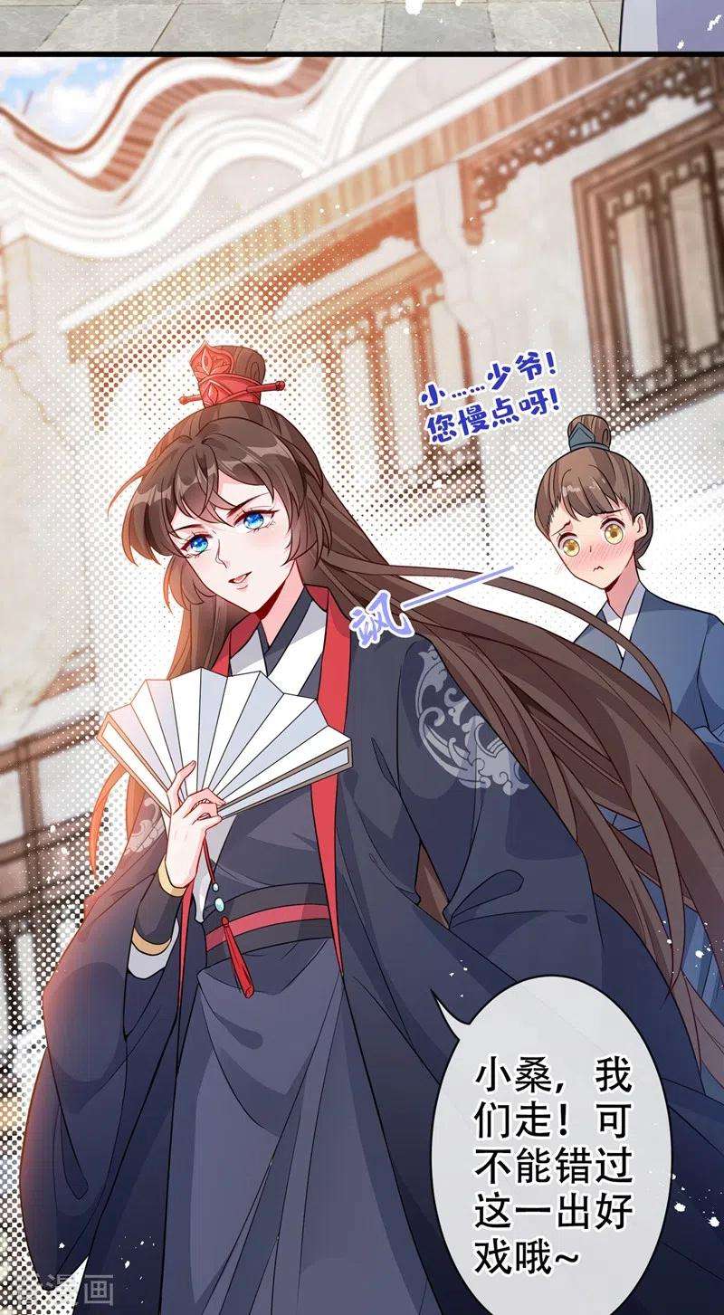 兽黑狂妃40话 你我之间不必言谢~