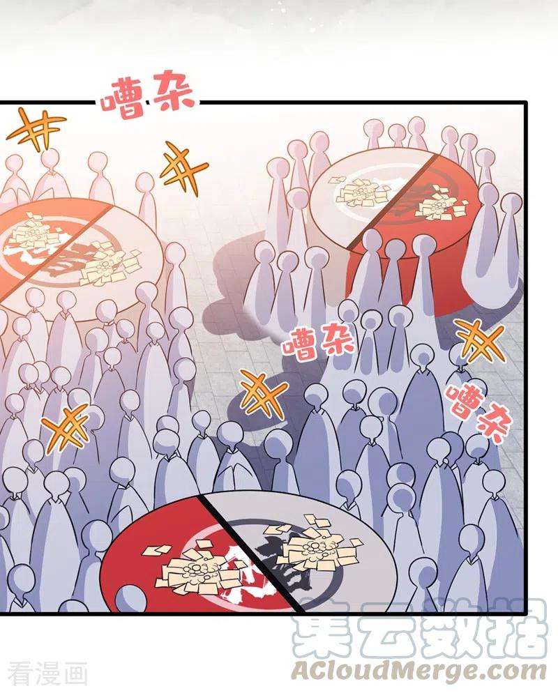 兽黑狂妃40话 你我之间不必言谢~