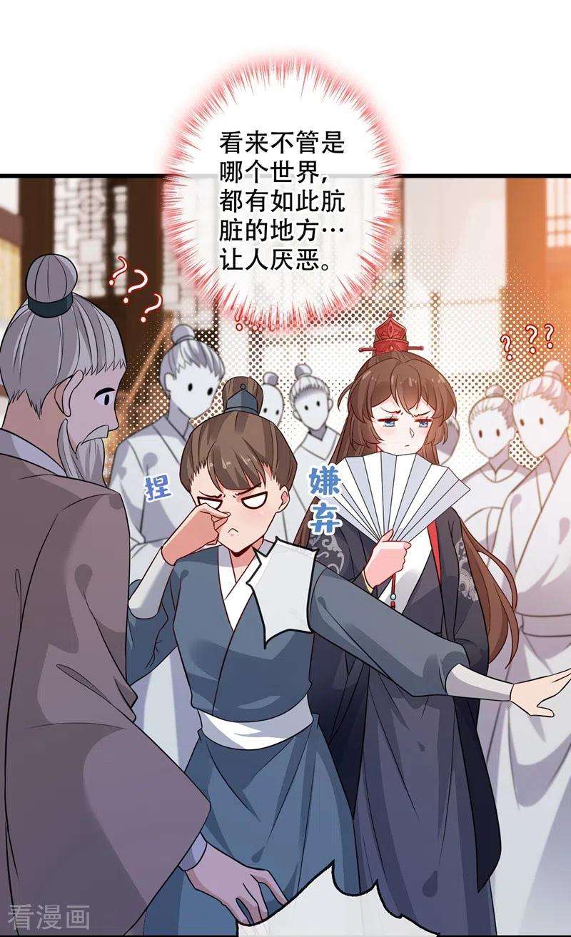 兽黑狂妃40话 你我之间不必言谢~