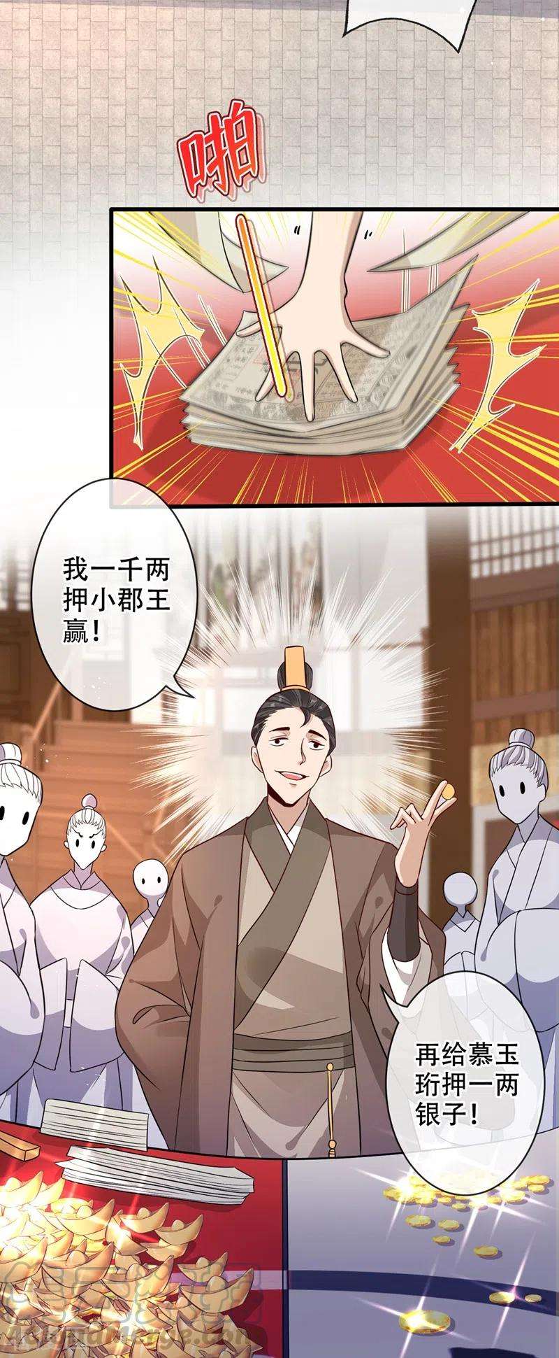 兽黑狂妃40话 你我之间不必言谢~