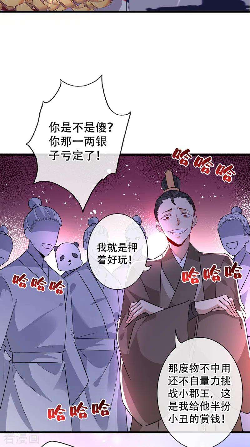 兽黑狂妃40话 你我之间不必言谢~