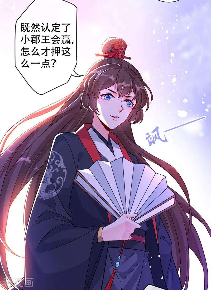 兽黑狂妃40话 你我之间不必言谢~